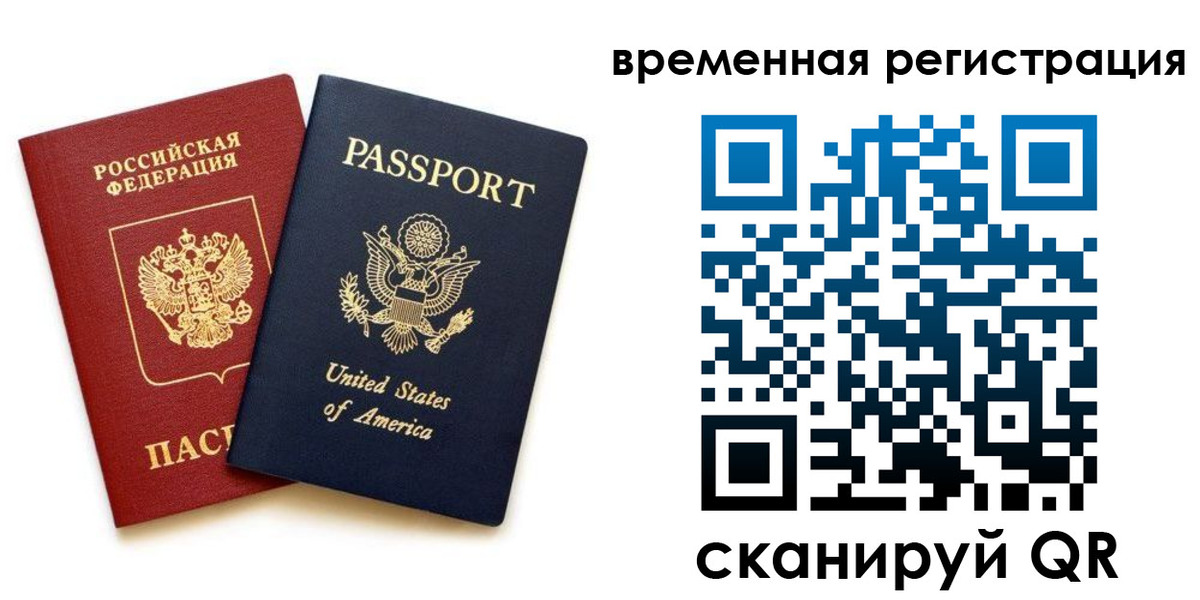 временная регистрация адрес в Калмыкии