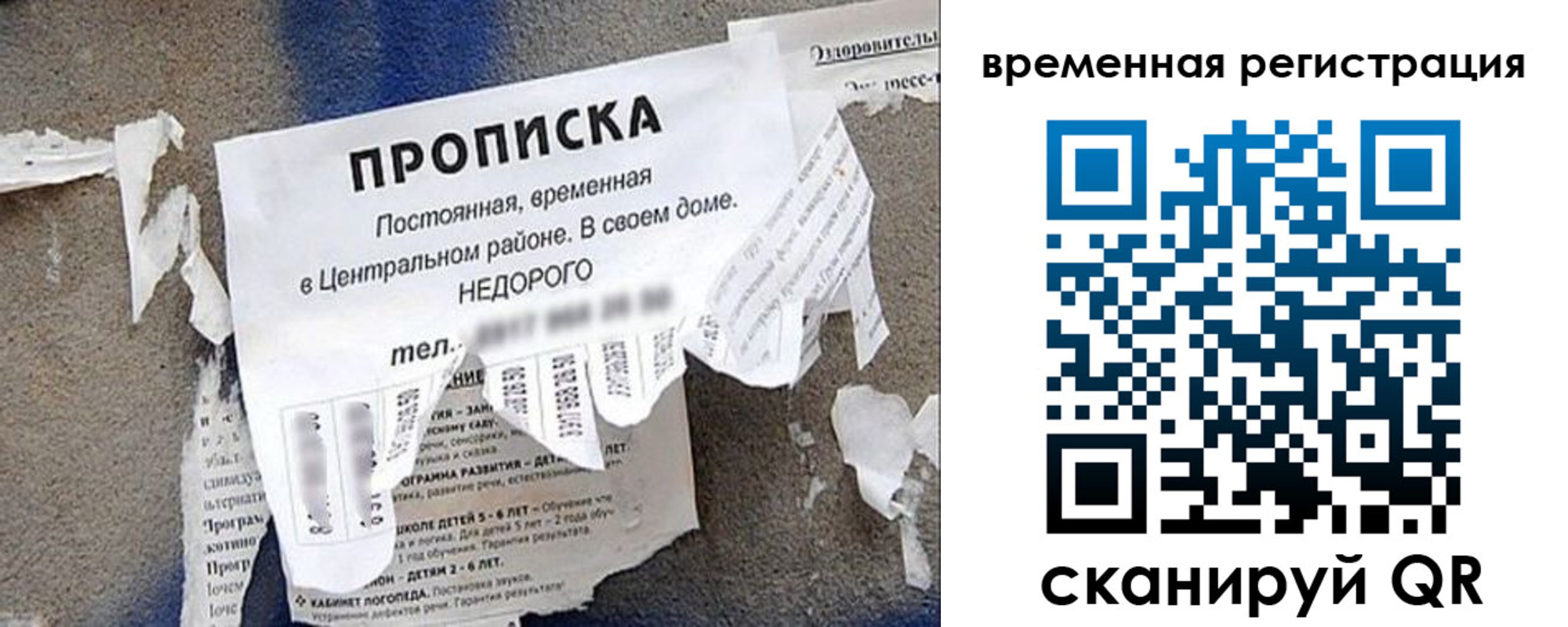 прописка от собственника в Калмыкии