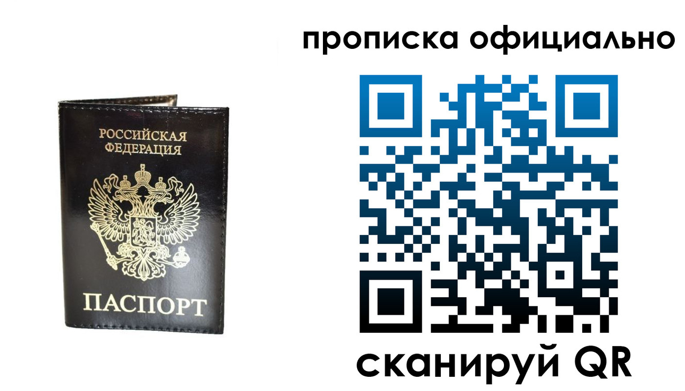 временная регистрация собственник в Калмыкии