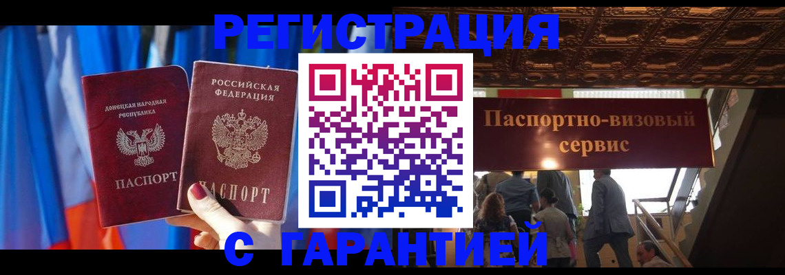 временная регистрация 2025 в Калмыкии