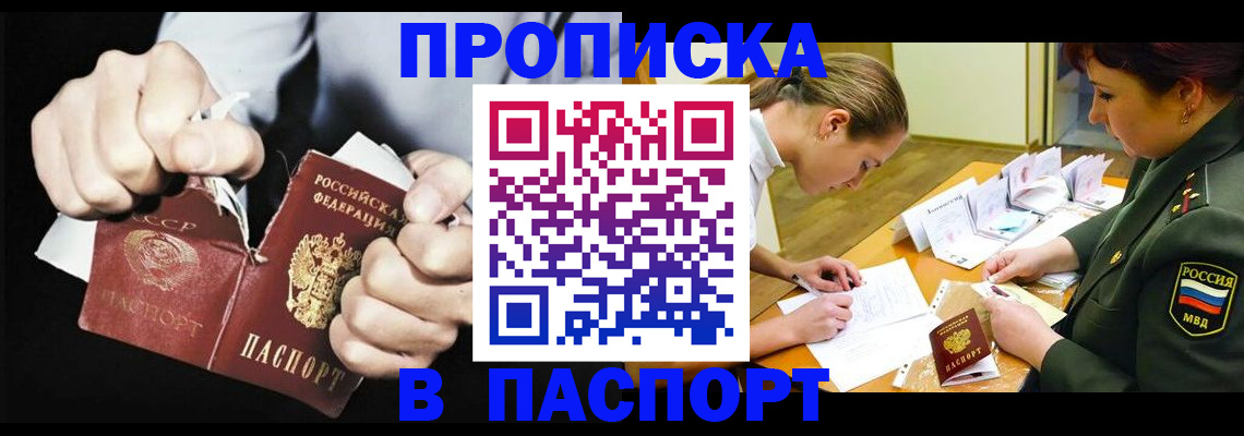 временная регистрация законно в Калмыкии