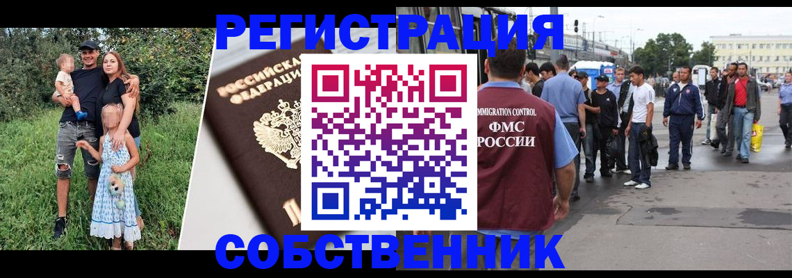 временная регистрация законно в Калмыкии