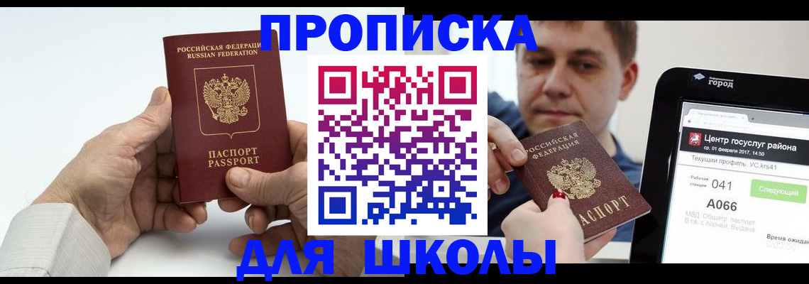 временная регистрация госуслуги в Калмыкии