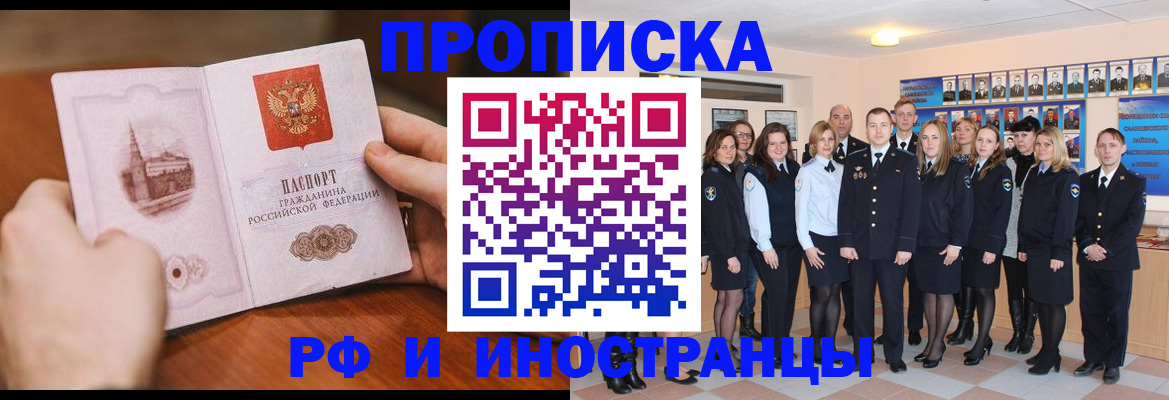 прописка поиск в Калмыкии