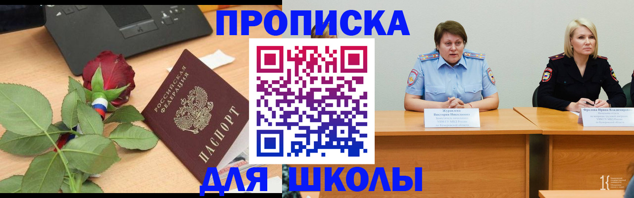 временная регистрация поиск в Калмыкии