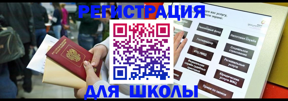 прописка для военкомата в Калмыкии